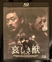 ブルーレイ【哀しき獣　ディレクターズ・エディション】ナ・ホンジン/ハ・ジョンウ　キム・ユンジン　チョ・ソンハ　チョ・マンシク : 哀しき獣 ディレクターズ・エディション [Blu-ray] : ハ
