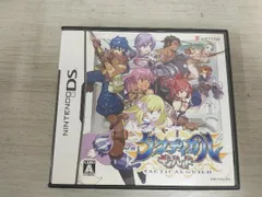ニンテンドーDS タクティカルギルド