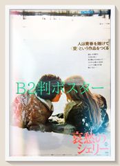 ☆新品 未使用 ジョンデリアン ブック ステッカー アッシュペー
