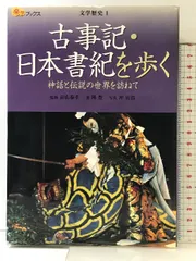 2025年最新】古事記の世界 dvdの人気アイテム - メルカリ