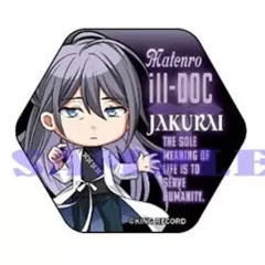 【中古】バッジ・ピンズ(キャラクター) 神宮寺寂雷 「ヒプノシスマイク -Division Rap Battle- 第3弾 ライブ缶バッジコレクション」