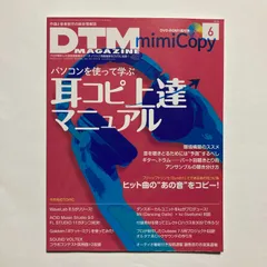 2025年最新】dtmマガジンの人気アイテム - メルカリ