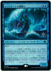 FOIL/MTG/日本語版/ティシャーナの潮縛り/Tishana's Tidebinder