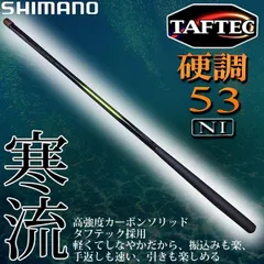 2025年最新】SHIMANO 渓流竿の人気アイテム - メルカリ