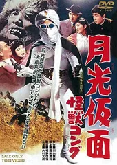 2025年最新】月光仮面レアの人気アイテム - メルカリ