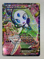 ポケモンカード　メロエッタEX SR SC シャイニーコレクション ② ポケモンカード メロエッタEX SR SC・R SC シャイニー