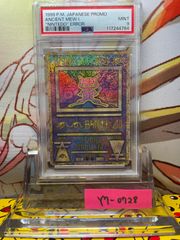 PSA9 ギャラドス 旧裏 第1弾拡張パック 1996 130 - メルカリ