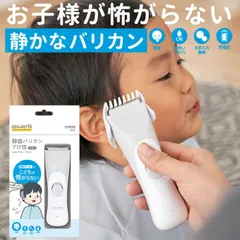 ☆ 静音バリカン プロ技 エジソンママ EDISON mama バリカン 電動バリカン ヘアカット ヘアカッター コードレス セルフカット 散髪 充電式 静音 生活防水IPX7 水洗い お手入れ簡単 自宅 子供用 家庭 家庭用 初心者 プロ技 大人