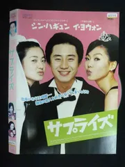 ○019482 レンタルUP◇DVD サプライズ 653 ※ケース無