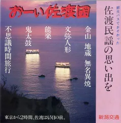 2025年最新】相川おけさの人気アイテム - メルカリ