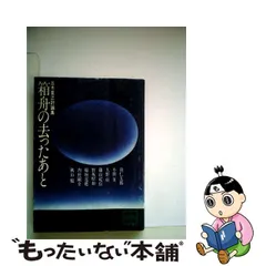 2023年最新】五木寛之の人気アイテム - メルカリ