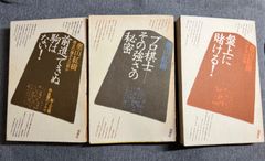 奥山紅樹の著書３冊