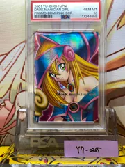 遊戯王　DDM ブラックマジシャンガール　PSA10 連番 世界に数セット？？ 遊戯王 DDM ブラックマジシャンガール PSA10 連番 世界に数