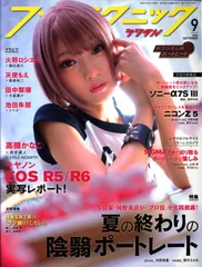 Amazon.co.jp: フォトテクニックデジタル 2010年 12月号 [雑誌] : 本