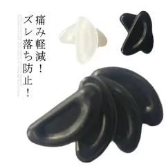 送料無料 12個セット メガネ用 鼻パッド ズレ防止 ノーズパッド 眼鏡 鼻あて シリコン パッド シールタイプ サングラス 高さ調節 鼻盛り 透明 ブラック        #ltna095