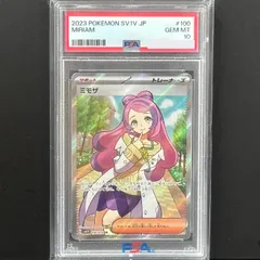 2024年最新】psa10 ミモザの人気アイテム - メルカリ