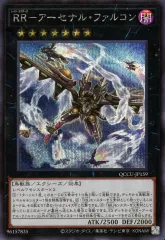 【中古】遊戯王 QCCU-JP159[SE]：RR-アーセナル・ファルコン
