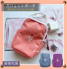 cs4-pk ピンク ガジェットポーチ デジタル収納 充電器 ケーブル 収納 モバイルバッテリー カメラ PC 小物収納 キャンプ用品 アウトドア用品 イヤホンケース 電源コード 保管 マルチ収納 収納ポーチ キャンプ アウトドア トラベル