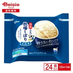 2025年最新】グリコアイスクリームの人気アイテム - メルカリ