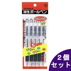 【2個セット】ゼブラ 油性ボールペン ジムノック 0.7 黒 5本 P-KRB-100-BK5