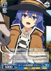 ヴァイス　“君にあげられるもの”ロキシー　RR 3枚セット 君にあげられるもの”ロキシー【ヴァイスシュヴァルツトレカ高価