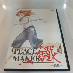 2024年最新】peace maker 鐵 dvdの人気アイテム - メルカリ