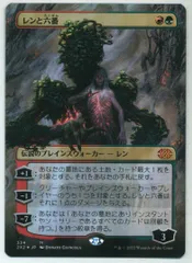 2025年最新】レンと六番の人気アイテム - メルカリ