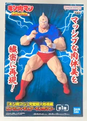 BANDAI SPIRITS リアルフィギュア 完璧超人始祖編 キン肉マン