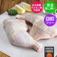有機 オーガニック チキン 骨付きもも肉 フリーレンジ 放牧 鶏肉 ニュージーランド産 (500g)
