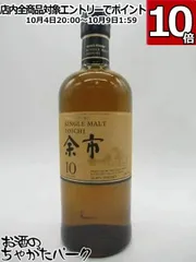 余市 シングルカスクモルト10年 とArdbeg アードベッグ 23年　空瓶 楽天市場】シングルモルト アードベッグ 10年 700ml 46度