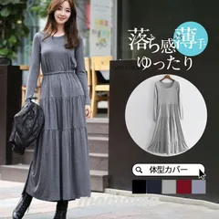 ワンピース レディース マキシワンピース ロングワンピース 春 長袖 マキシ丈秋 ロング丈 秋 春コーデ インナー 秋コーデ 春服 ティアードワンピ 薄手 ant4y850425