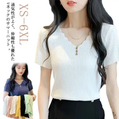 半袖Tシャツ カットソー レディース リブ ニット 無地 トップス Vネック 半袖 サマーニット サマーセーター シンプル ニットソー おしゃれ かわいい オフィス#jyonn1327