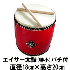 新品未使用(送料無料)26.980円　エイサー大太鼓36cm*40cmバチ付き 新品未使用(送料無料)26.980円 エイサー大太鼓36cm*40cmバチ付き