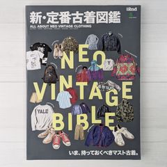 新・古着定番図鑑 2nd Archives 別冊2nd - メルカリ