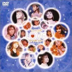 【中古】LOVEセンチュリー 夢はみなけりゃ始まらない   a304【中古DVD】