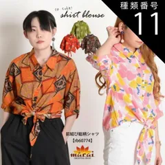 種類11:K 柄シャツ シャツ レディース 柄 トップス シャツブラウス 半袖 五分袖 大きいサイズ 一味違う。前結び総柄シャツ 総柄 前結び 羽織 n_marai 春服