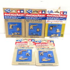126 【未開封】 タミヤ ミニ四駆グレードアップパーツシリーズ ゼロシャーシ・ゴールドターミナル  レーサーミニ四駆ゴールドターミナルB TAMIYA 4WD Mini Racer ミニ四駆 パーツ レトロ