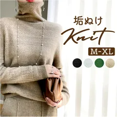 ☆ XLサイズ ☆ ハイネックニットセーター トップス ニット レディース セーター ハイネック タートルネック リブニット ニットトップス ニットセーター プルオーバー トップス 長袖 秋冬 秋 冬 きれいめ 無地 シンプル かわいい おしゃれ