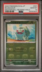 【PSA10】フシギダネ:マスターボールミラー(C)〈001/165〉[SV2a-Ma]