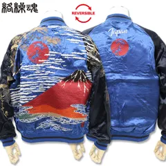 絡繰魂 粋 KARAKURI TAMASHII 赤富士 浮世絵 リバーシブル スカジャン ブルー M L XL XXL 253062 ブルゾン ジャケット 和柄のサムネイル