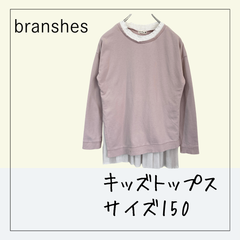70325 ★ キッズ トップス【branshes】150 長袖 チュニック ピンク PINK サーモンピンク フェイクレイヤード レイヤード風 フリル スリット f袖ゴム 袖リブ USED 古着
