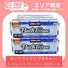 2023年最新】トイレットペーパー コストコの人気アイテム - メルカリ