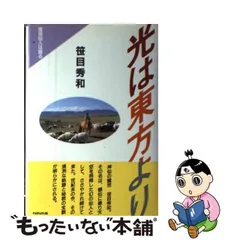 2023年最新】笹目秀和の人気アイテム - メルカリ