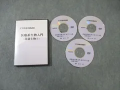 2025年最新】大学教養基礎講座生物の人気アイテム - メルカリ