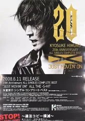 2025年最新】氷室京介 ポスターの人気アイテム - メルカリ