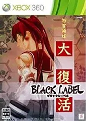 【中古】怒首領蜂 大復活 ブラックレーベル - Xbox360