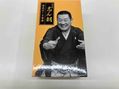 『古今亭志ん朝 県民ホール寄席』 CD20枚組・解説本付き･化粧箱入り 古今亭志ん朝 県民ホール寄席 CD20巻セット | がくぶん特選館