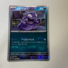 飾磨店】 中古 トレーディングカード PSA10 ライチ PROMO 強化拡張