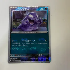 2025年最新】ベトベター ミラーの人気アイテム - メルカリ