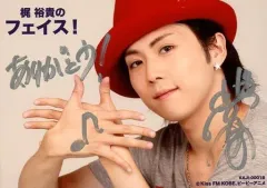 2025年最新】梶 裕貴 直筆サインの人気アイテム - メルカリ